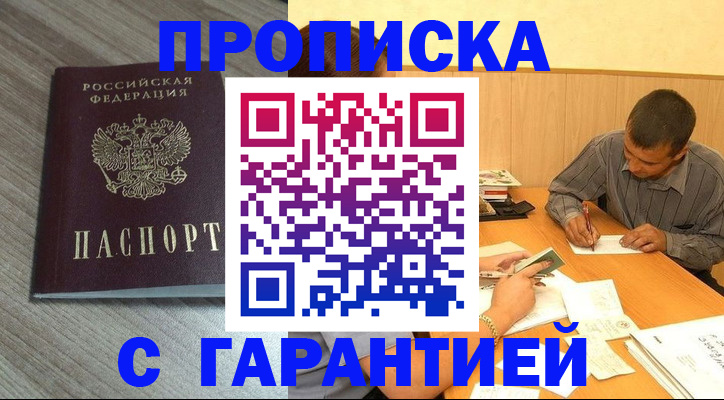 прописка поиск в Приозерске