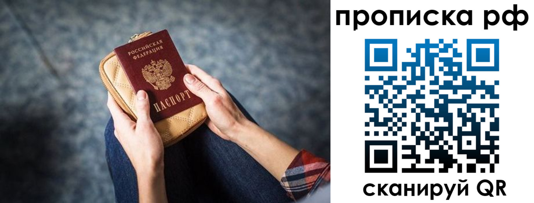 временная регистрация для всех в Приозерске