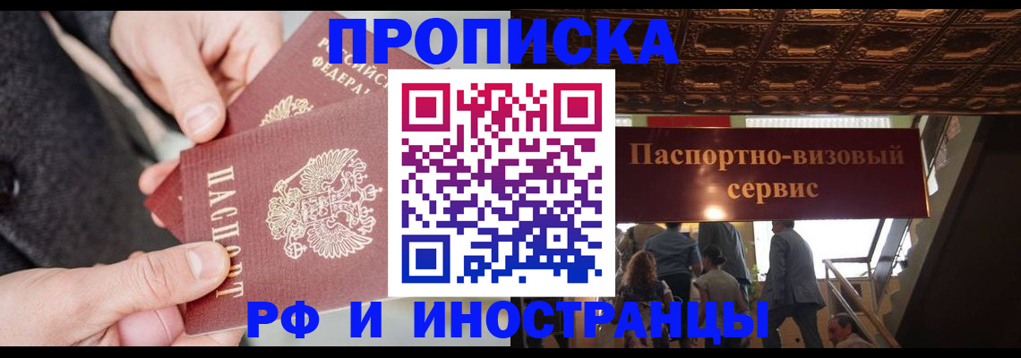 временная регистрация в Приозерске
