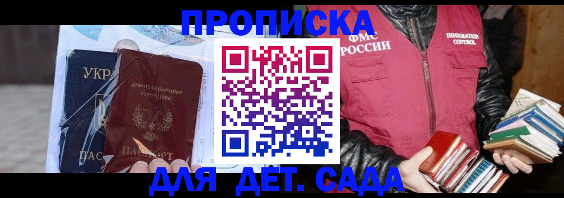 прописка регистрация в Приозерске