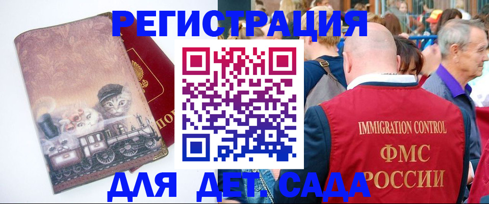 временная регистрация купить в Приозерске