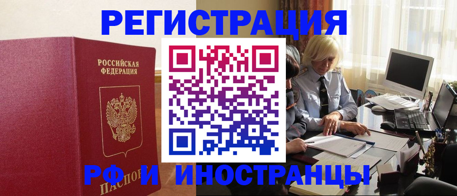 прописка от собственника в Приозерске