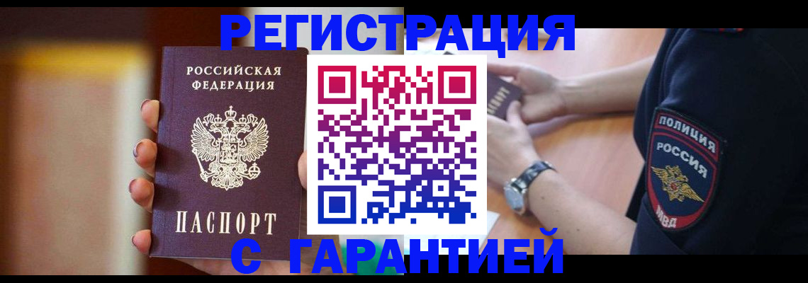 прописка в квартире в Приозерске