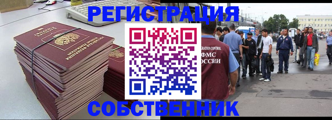 временная регистрация 2025 в Приозерске